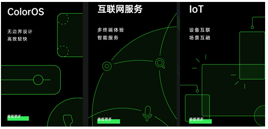 發(fā)布會倒計時2天，你想知道的ColorOS 11特性，都在這
