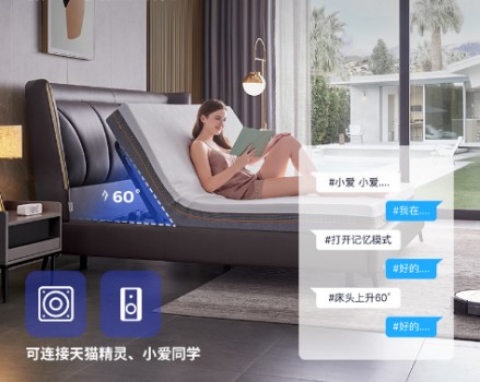 芝華仕樂德飛翼聯(lián)合款智能床，健康護(hù)脊的好管家