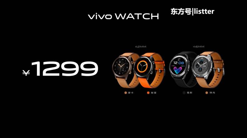 24小時健康監(jiān)測強勁長續(xù)航 vivo首款智能手表正式發(fā)布