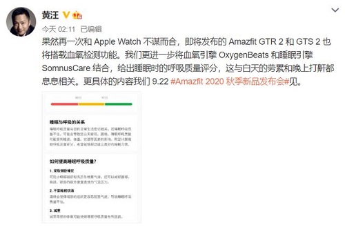 超越Apple Watch，華米Amazfit新品智能手表帶來完整血氧檢測(cè)體驗(yàn)