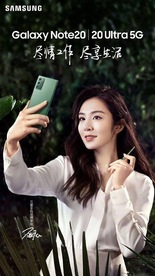 外觀精致、配色高級，三星Galaxy Note20系列不愧是全能機皇
