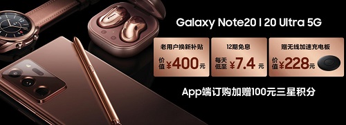 掌上機(jī)皇朝它看，三星Galaxy Note20系列這次真有料