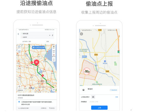 防“油耗子”利器！中寰衛(wèi)星貨車通偷油地圖上線