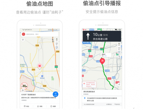 防“油耗子”利器！中寰衛(wèi)星貨車通偷油地圖上線