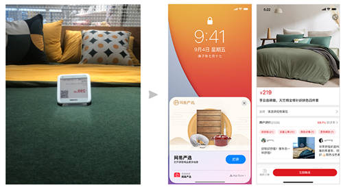 iOS 14解鎖用戶新體驗，網(wǎng)易嚴選成「蘋果版小程序」首批推薦應用