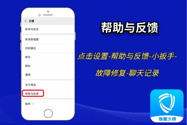 蘋(píng)果手機(jī)微信聊天記錄如何恢復(fù)？一定牢記這三種恢復(fù)方法！