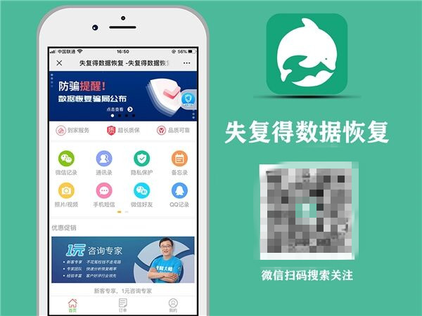 蘋(píng)果手機(jī)微信聊天記錄如何恢復(fù)？一定牢記這三種恢復(fù)方法！