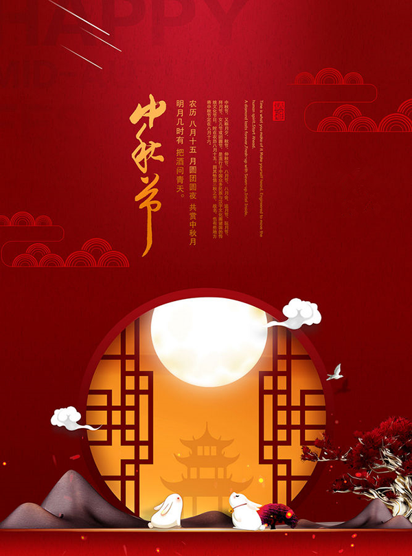 中秋節(jié)將至學(xué)明運(yùn)通物流用郵件營(yíng)銷(xiāo)傳遞節(jié)日祝