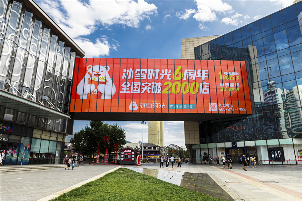 對奶茶飲品加盟商來說，冰雪時光品牌或是2020“抄底”好時機