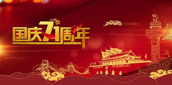 十一來(lái)臨，誰(shuí)說(shuō)智能叉車技術(shù)中沒(méi)有愛(ài)國(guó)行為？