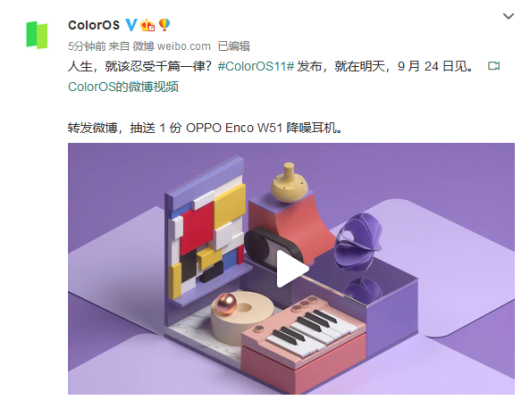 預(yù)熱視頻匯總，暗示ColorOS 11更具個(gè)性？網(wǎng)友：期待