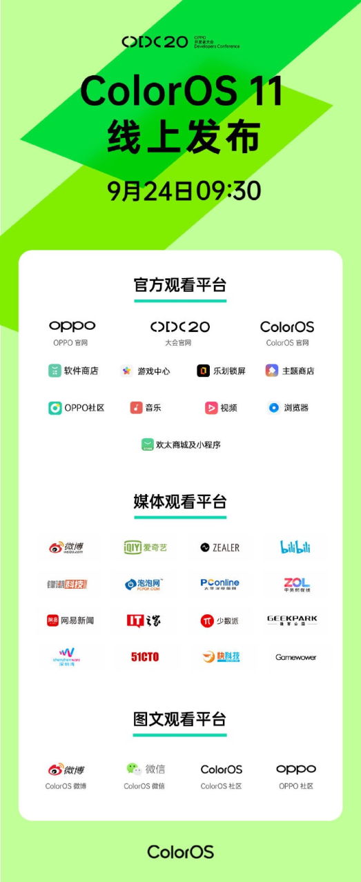 預(yù)熱視頻匯總，暗示ColorOS 11更具個(gè)性？網(wǎng)友：期待