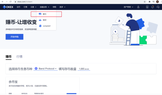 OKEx Earn助力用戶“一鍵DeFi”，徐坤：擁抱變化，將接入更多優(yōu)質(zhì)項目
