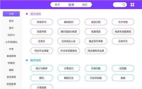 讀書郎網(wǎng)校小學(xué)硬筆書法課上線，書法名家?guī)Ш⒆訉懞弥袊?guó)字