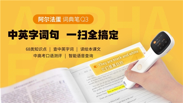 “硬漢”孫紅雷宣布代言兒童智能品牌阿爾法蛋 技術(shù)實(shí)力超群