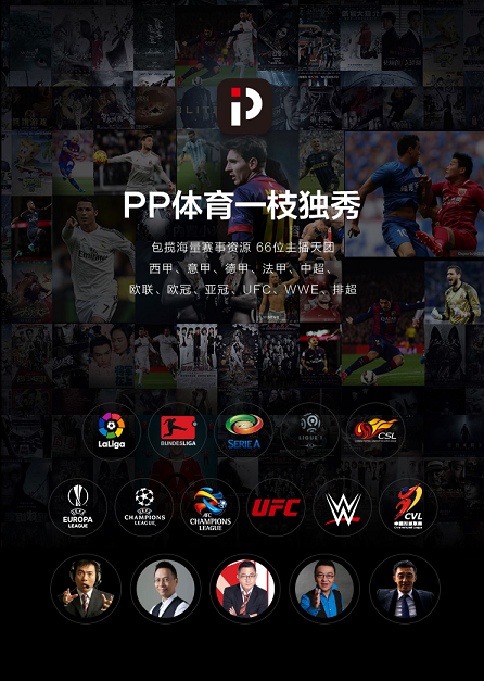 彩電迎來漲價潮，PPTV智能電視逆風操作 依舊承諾行業(yè)最低價！