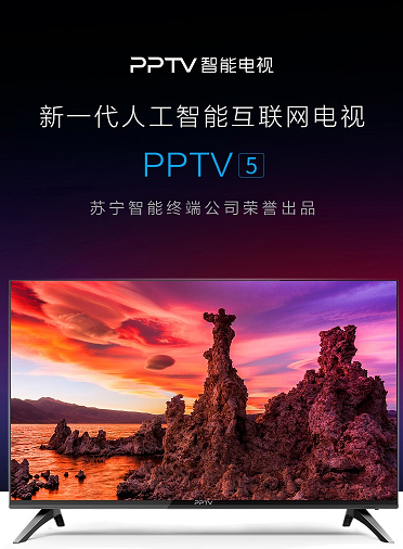 彩電迎來漲價潮，PPTV智能電視逆風操作 依舊承諾行業(yè)最低價！