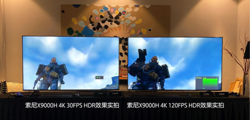 4K 120FPS HDR業(yè)內(nèi)首秀！索尼電視帶你品味絲滑流暢極致游戲體驗
