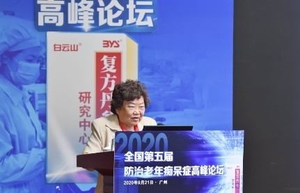 第五屆全國(guó)防治老年癡呆癥高峰論壇 專(zhuān)家稱(chēng)防治結(jié)合是關(guān)鍵