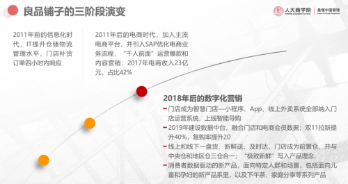 商業(yè)創(chuàng)新觀點分享：人大商學(xué)院毛基業(yè)談何為基于數(shù)字技術(shù)的商業(yè)創(chuàng)新