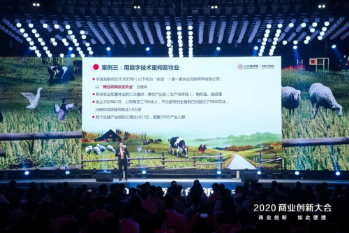 商業(yè)創(chuàng)新觀點分享：人大商學(xué)院毛基業(yè)談何為基于數(shù)字技術(shù)的商業(yè)創(chuàng)新