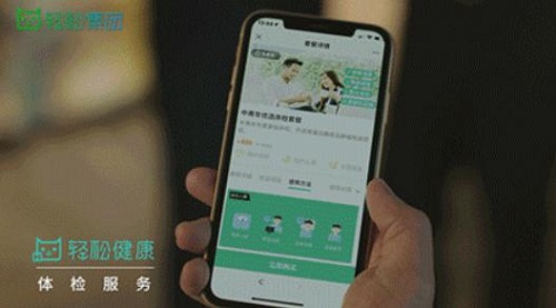 致敬奮斗者！守護所愛，不負期待，輕松集團健康保障“輕松”常在！