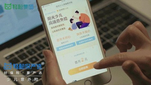 致敬奮斗者！守護所愛，不負期待，輕松集團健康保障“輕松”常在！