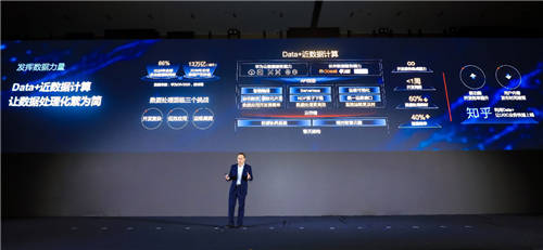 華為云發(fā)布Data+近數(shù)據(jù)計(jì)算，讓數(shù)據(jù)處理化繁為簡(jiǎn)