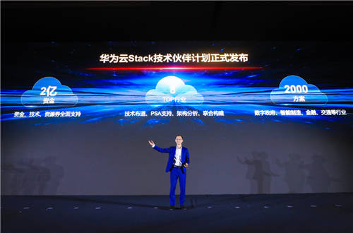華為云創(chuàng)新技術(shù)再加碼，為政企智能升級全面加速