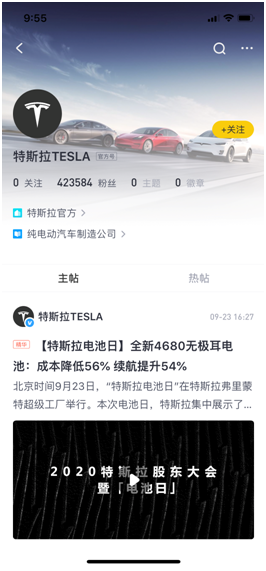 特斯拉強勢入駐老虎社區(qū) 老虎證券企業(yè)號漸成上市公司IR傳播重地