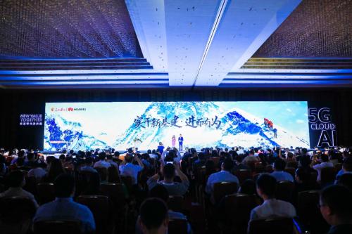 華為魯勇：實(shí)干新基建，什么是“基”本要素？