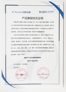 永中軟件攜手華云數(shù)據(jù)，推出“智能數(shù)字檔案管理聯(lián)合解決方案”