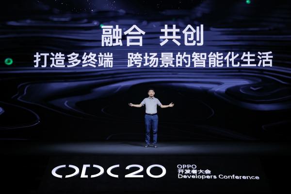 2020 OPPO開發(fā)者大會：融合共創(chuàng)，打造多終端、跨場景的智能化生活
