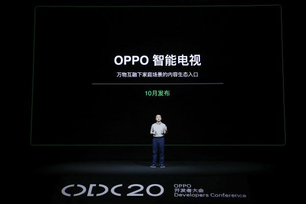 2020 OPPO開發(fā)者大會：融合共創(chuàng)，打造多終端、跨場景的智能化生活