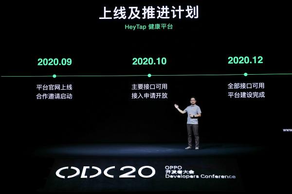 2020 OPPO開發(fā)者大會：融合共創(chuàng)，打造多終端、跨場景的智能化生活