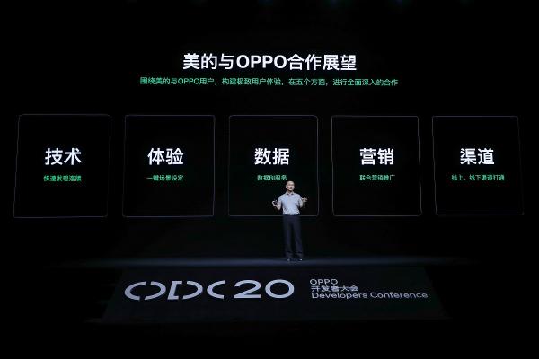 2020 OPPO開發(fā)者大會：融合共創(chuàng)，打造多終端、跨場景的智能化生活