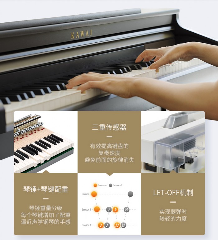 開學后沒時間練琴？KAWAI電鋼琴助力高效練琴