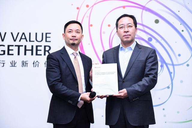 華為發(fā)布智慧園區(qū)系列解決方案及白皮書