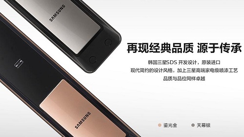 三星智能鎖SHP-P72智慧升級(jí)?演繹家居新風(fēng)尚