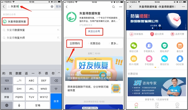 蘋果手機(jī)誤刪備忘錄怎么找回？超靠譜實(shí)用恢復(fù)教程！