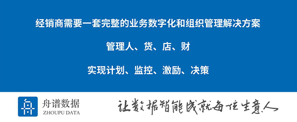 中小企業(yè)數(shù)智化轉(zhuǎn)型，這個(gè)百萬級(jí)客戶市場(chǎng)差點(diǎn)被遺忘——舟譜數(shù)據(jù)CTO慕巍深度訪談