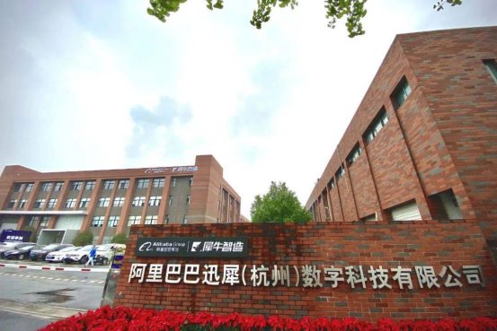 服裝C2M開啟大時代，阿里犀牛力證碼尚定制前瞻性
