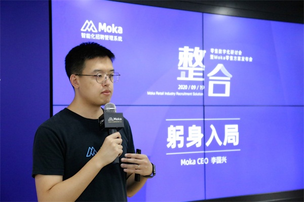 Moka發(fā)布”整合式連鎖門店招聘方案“ CCFA、便利蜂、夢潔集團、北大縱橫等多位大咖現(xiàn)場助陣