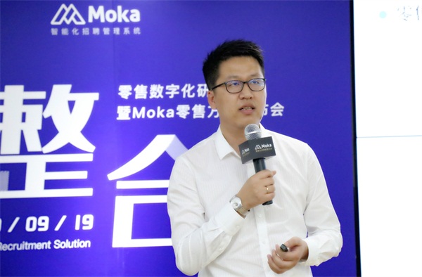Moka發(fā)布”整合式連鎖門店招聘方案“ CCFA、便利蜂、夢潔集團、北大縱橫等多位大咖現(xiàn)場助陣