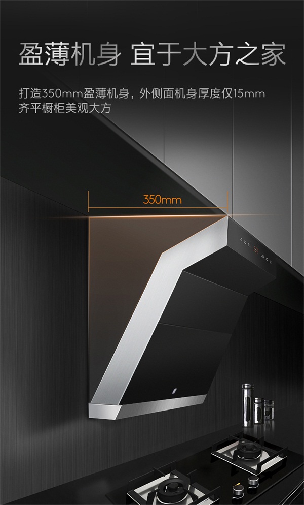 凈至煙源 COLMO S72穹翼煙機，成就理想廚房無煙之境