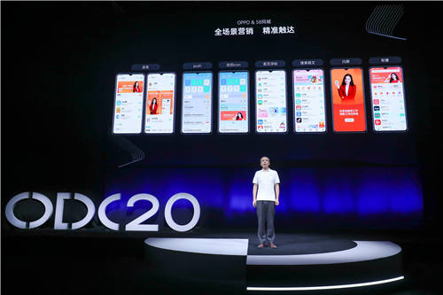 2020 OPPO開發(fā)者大會商業(yè)專場，F(xiàn)AST融合營銷方法論助力商業(yè)快速增長