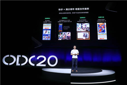 2020 OPPO開發(fā)者大會商業(yè)專場，F(xiàn)AST融合營銷方法論助力商業(yè)快速增長