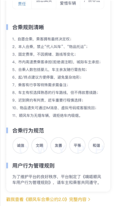 嘀嗒出行開展打擊違規(guī)行為專項(xiàng)行動(dòng) 五大舉措保障用戶中秋國慶平安出行