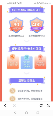 嘀嗒出行開展打擊違規(guī)行為專項(xiàng)行動(dòng) 五大舉措保障用戶中秋國慶平安出行