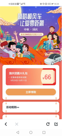 嘀嗒出行開展打擊違規(guī)行為專項(xiàng)行動(dòng) 五大舉措保障用戶中秋國慶平安出行